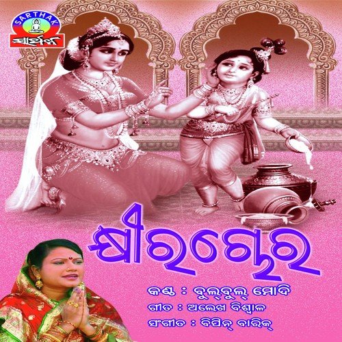 Khirachora