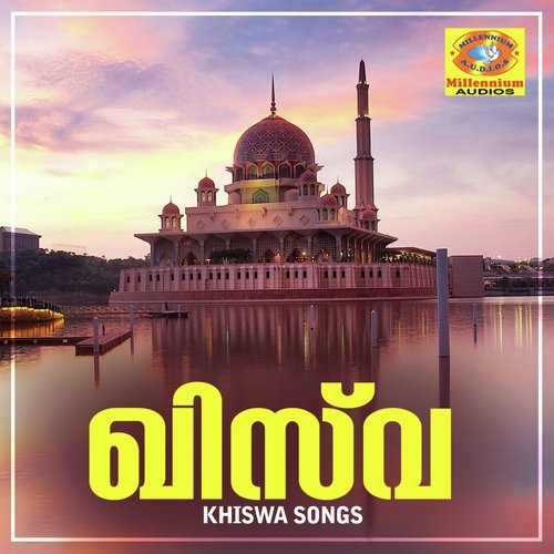 Khiswa Songs