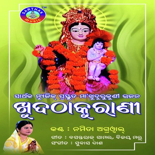 Khuda Thakurani
