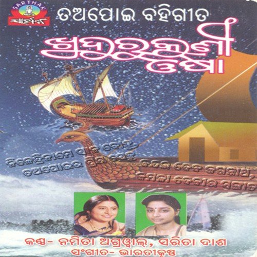 Khuduru Kuni Osha
