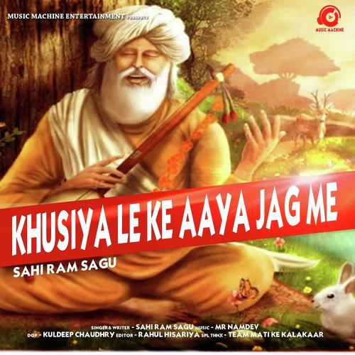 Khusiya Le Ke Aaya Jag Me