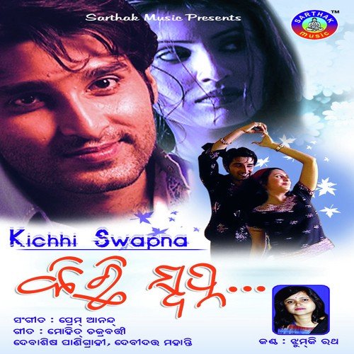 Kichi Swapna