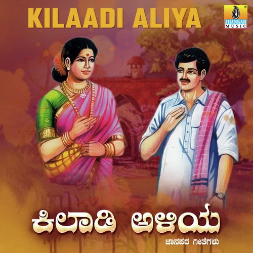 Kilaadi Aliya