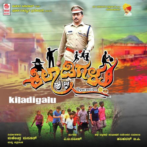 Kiladigalu