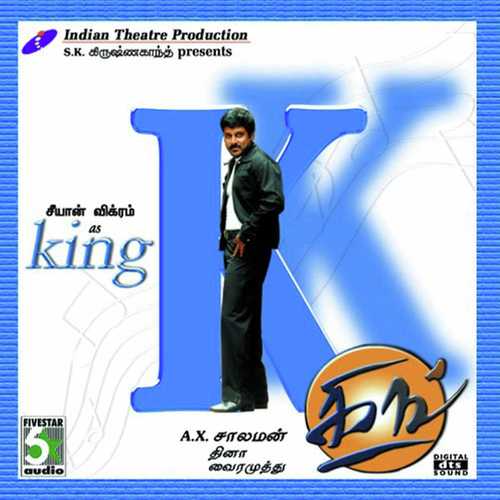 King(Tamil)
