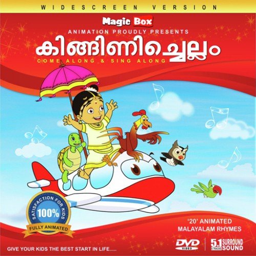 Kingini Chellam