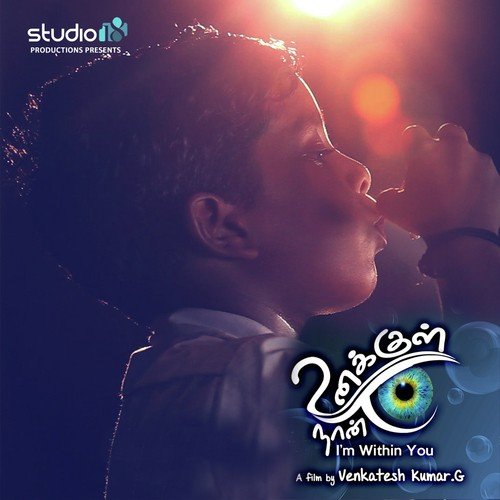 Kanneer Thuliye