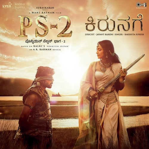Kirunage (From Ps-2) Kannada