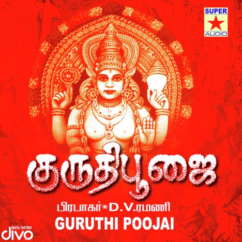 Kiuruthi Poojai