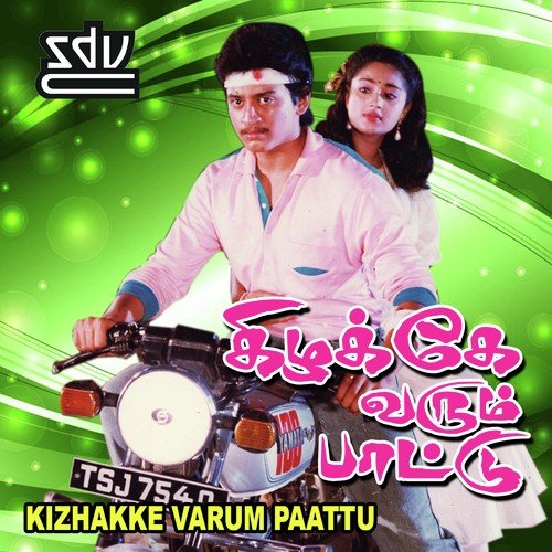 Saamathu Kathu