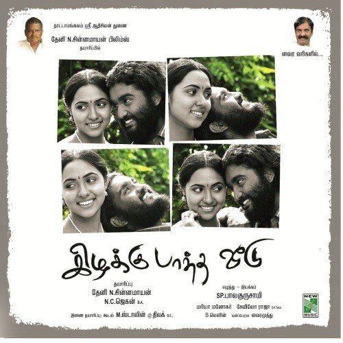 Mudhalellam