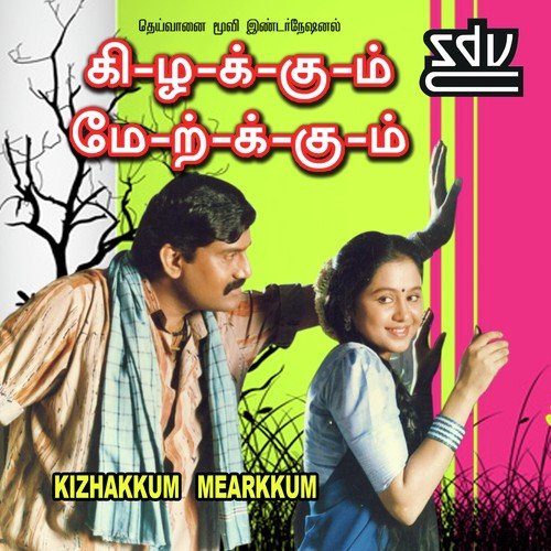 Akka Nee Siricha Pothum