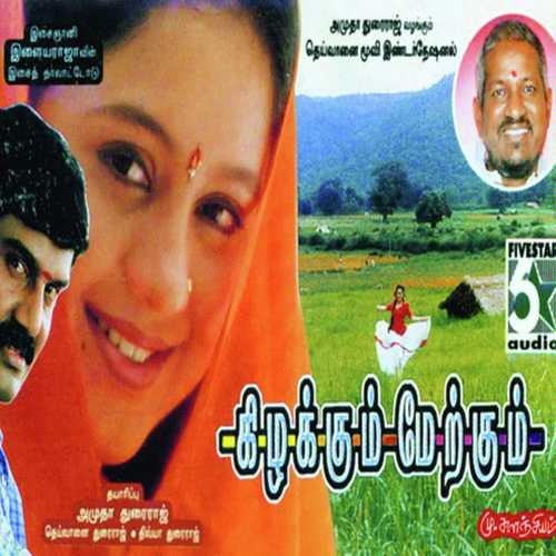 Oru Katthirikka