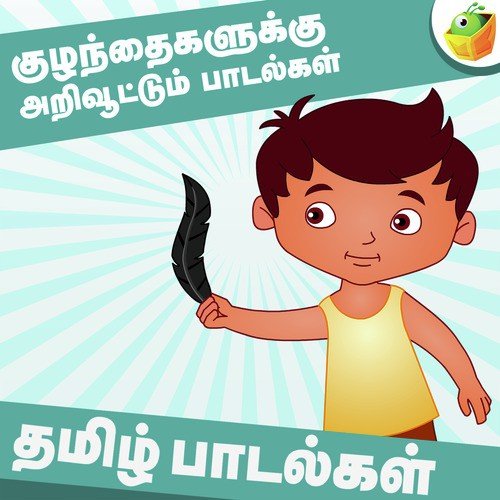 Yengal