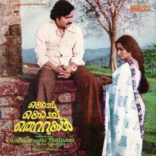 Thulabharamallo