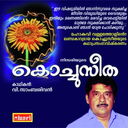 Kochu Seetha