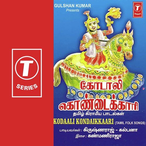 Kodaali Kondaikkaari