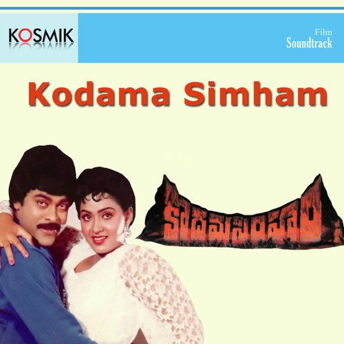 Kodama Simham