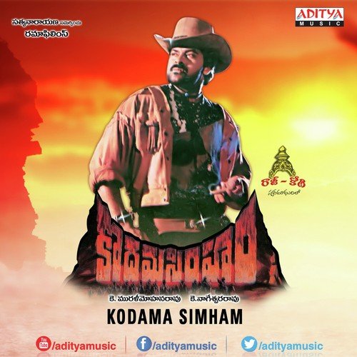 Kodama Simham