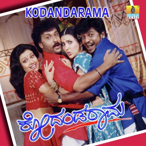 Kodanda Rama