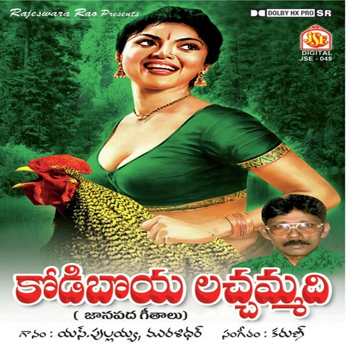 Vachindi Vachindi