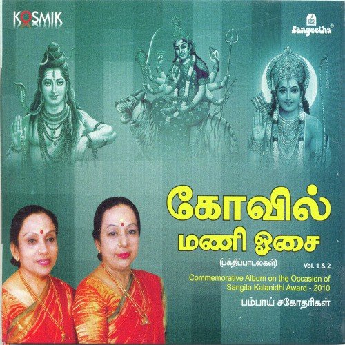 Annai Vazhum