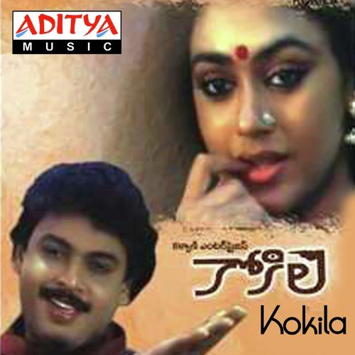 Kokila (Old)