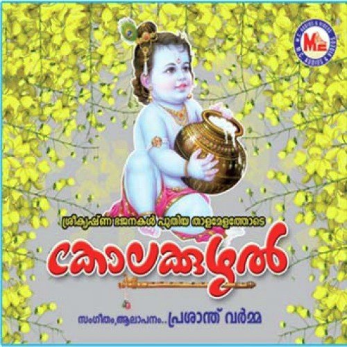 Mandaramalardhari