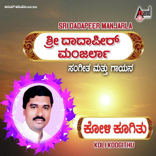 Koli Koogithu