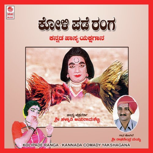Koli Pade Ranga