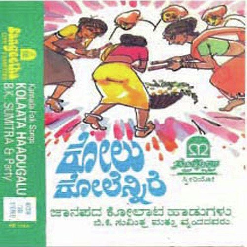 Sanna Bathitha