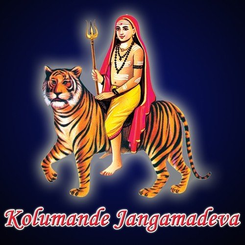 Shivanadida Thandava