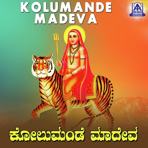 Kolumande Madeva