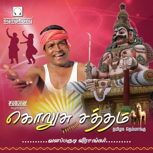 Kolusu Sattham