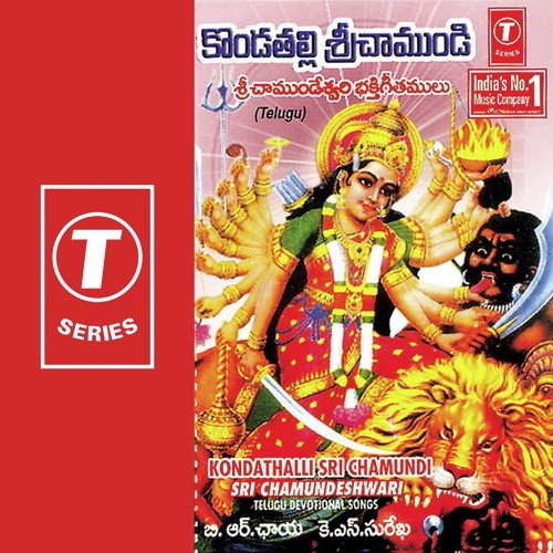 Sri Chamundi Shylarani