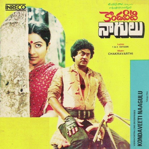 Muddu Petti Pora