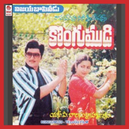 Kongumudi