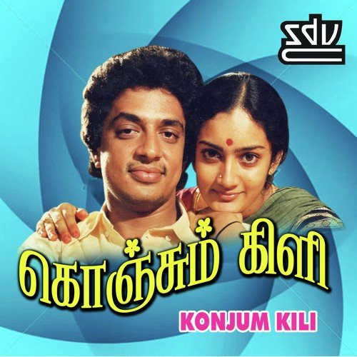 Idhu Kadhal