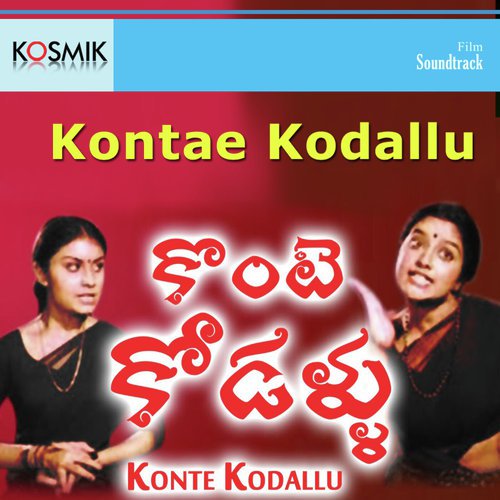 Aagamma Koddisepu