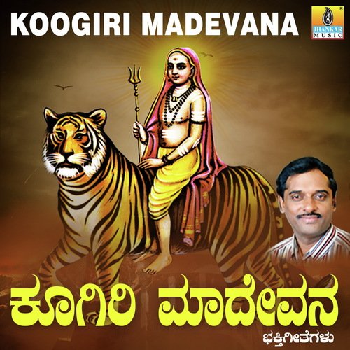 Koogiri Madevana