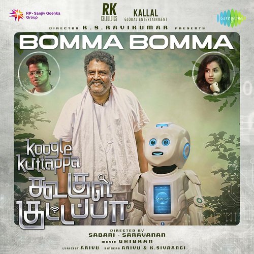 Bomma Bomma
