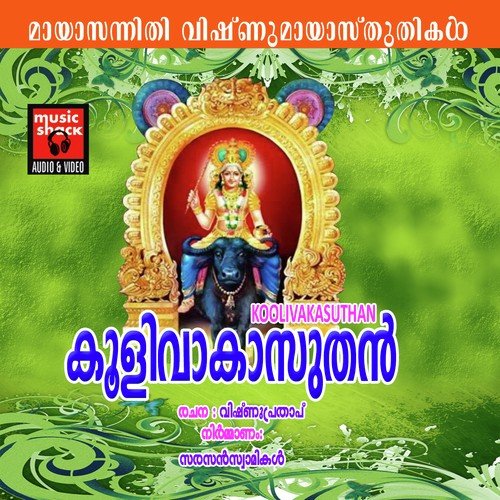 Koolivakasuthan
