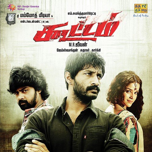 Koottam