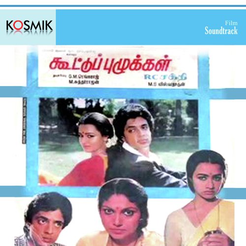 Koottu Puzhukkal