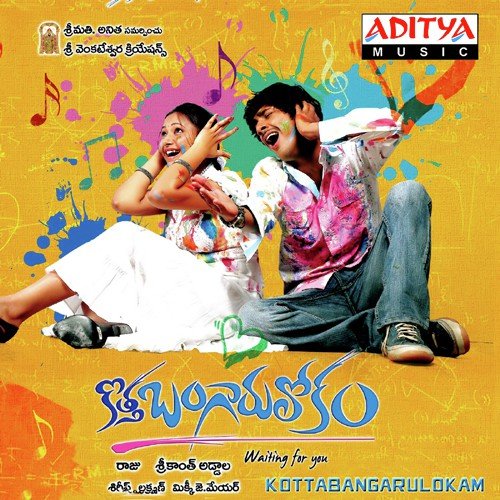 Kotha Bangaru Lokam