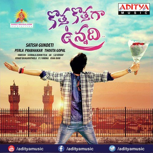 Kotha Kothaga Vunnadi