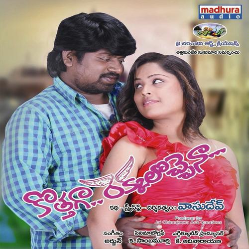 Kothaga Rekkalochena