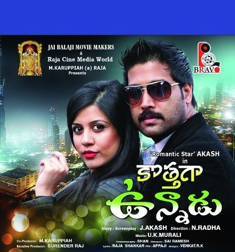 Kothaga Unnadu