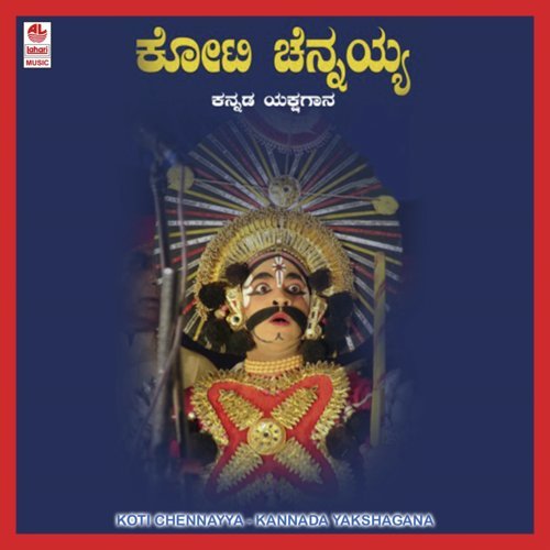 Koti Chennayya
