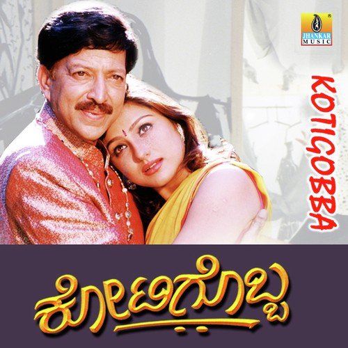 Kotigobba